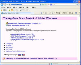 怎么在本地搭建織夢cms系統