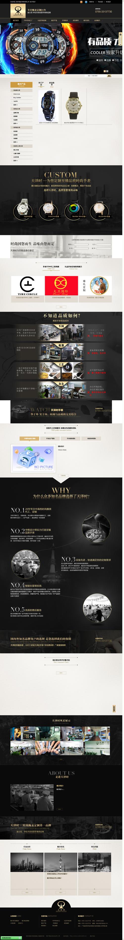 網站建設美圖-網站開發(fā)|帝國cms系統專業(yè)建站|cms系統仿站-網站建設