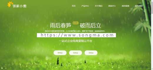 帝國CMS模板 PHP電子商務科技公司 營銷綠色環(huán)保類大氣通用網站源碼