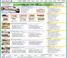 健康網帝國cms模板