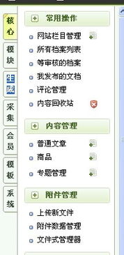 求助 dedecms后臺(tái)按扭 點(diǎn)擊無反應(yīng) 如圖顯示,點(diǎn)擊 模塊 生成 采集 會(huì)員, 這些都沒反應(yīng),要怎么解決