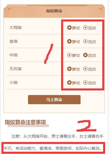 帝國cms微信小程序算命小程序開發(fā)之指紋算命實(shí)現(xiàn)方法