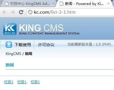 KINGCMS PHP 偽靜態(tài)修復(fù)補(bǔ)丁_KingCMS官方網(wǎng)站