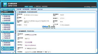 XyCMS企業(yè)建站系統(tǒng)v1.2界面預(yù)覽 直觀高效的網(wǎng)站管理體驗(yàn)