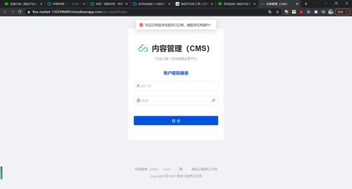 小程序訪問CMS系統(tǒng)出現(xiàn)404錯(cuò)誤的原因與解決方法